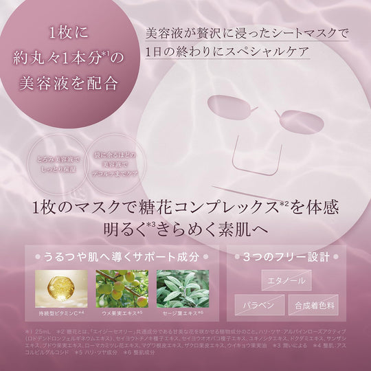 AXXZIA Age Theory Smooth Mask 5 Sheets Anti - Aging Face Treatment - WAFUU JAPAN