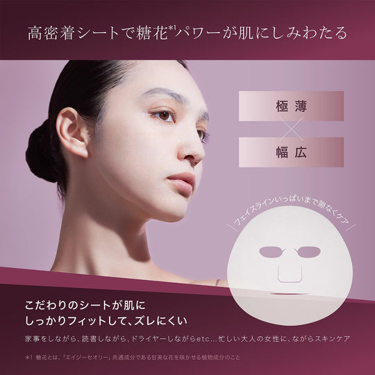 AXXZIA Age Theory Smooth Mask 5 Sheets Anti - Aging Face Treatment - WAFUU JAPAN