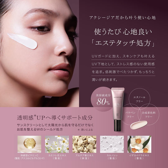 AXXZIA Age Theory UV Protection Sunscreen SPF50+ PA++++ 40g - WAFUU JAPAN