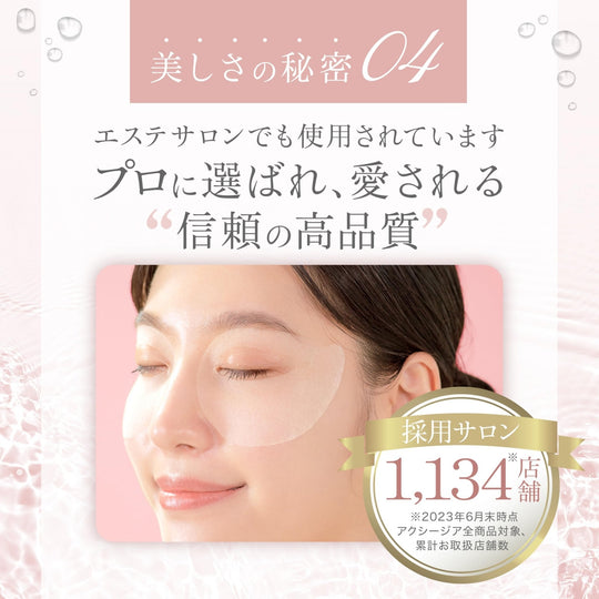 AXXZIA Beauty Eyes Essence Sheet Premium Plus 60 Sheets - WAFUU JAPAN