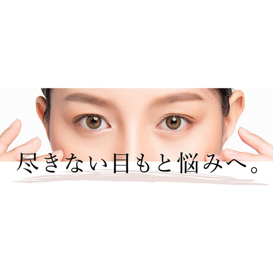 AXXZIA Beauty Eyes Premium Eye Care Essence Serum 15mL - WAFUU JAPAN