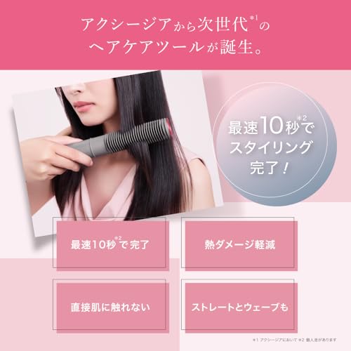 AXXZIA Medulux comb iron 100 - 240V - WAFUU JAPAN