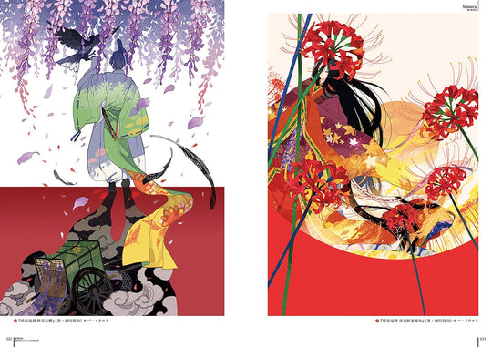 Ayashi JAPANESE STYLE ILLUSTRATIONS - WAFUU JAPAN