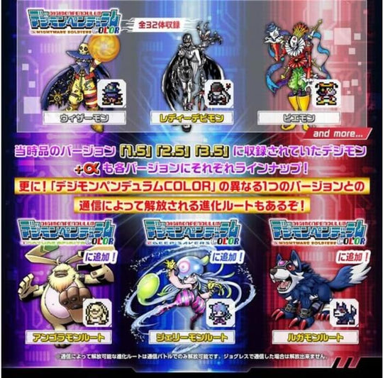 BANDAI Digimon Adventure Pendulum COLOR Handheld Game Console Figure F/S - WAFUU JAPAN