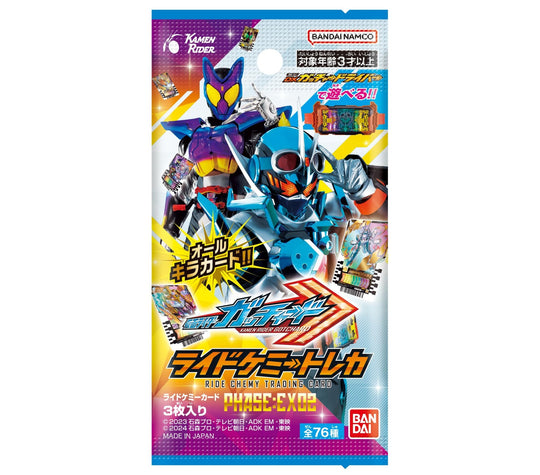 BANDAI Kamen Rider Gatchard Ride Chemie Treka PHASE:EX02 (BOX) 10 Pack - WAFUU JAPAN