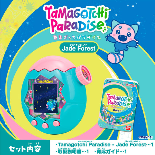 BANDAI Tamagotchi Paradise (Jade Forest) Virtual Pet Ages 6+ - WAFUU JAPAN