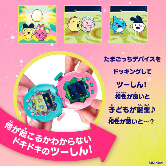 BANDAI Tamagotchi Paradise (Jade Forest) Virtual Pet Ages 6+ - WAFUU JAPAN