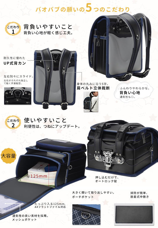 Baobab no Negai Lightweight Waterproof School Backpack A4 Black/Blue - WAFUU JAPAN