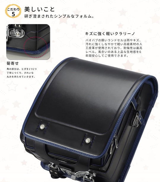 Baobab no Negai Lightweight Waterproof School Backpack A4 Black/Blue - WAFUU JAPAN