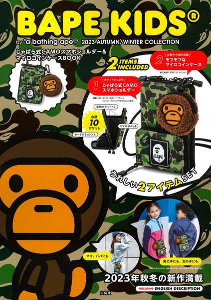 BAPE KIDS® by *a bathing ape® 2023 AUTUMN/WINTER COLLECTION JABARASHII CAMO  Phone Shoulder & Milo Coin Case BOOK (Takarajimasya Brand Book)