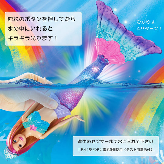 Barbie Play in the water! Glittering Mermaid Appeared in the movie - WAFUU JAPAN