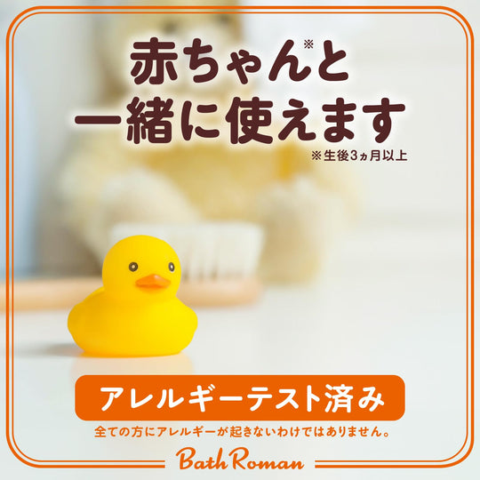 Bath Roman Medicated Bath Powder with Shea Butter&Hyaluronic Acid 600g - WAFUU JAPAN