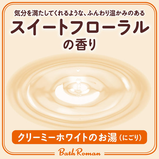 Bath Roman Medicated Bath Powder with Shea Butter&Hyaluronic Acid 600g - WAFUU JAPAN