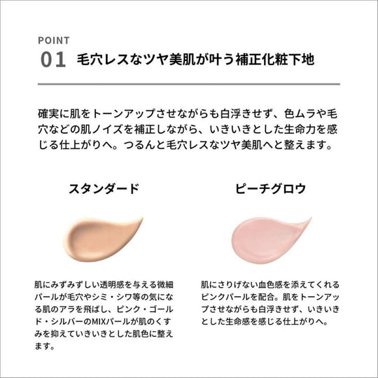 &be UV Primer Makeup Primer Base Makeup SPF50 PA++++ 36g - WAFUU JAPAN