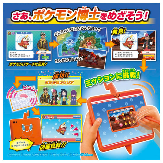 Become a Pokémon Professor! Smartphone Rotom Pad – Japan Toy Award 2024 Winner - WAFUU JAPAN