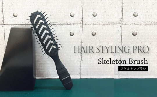 Best Skeleton Brush Durable Hair Styling Tool Lightweight Design - WAFUU JAPAN