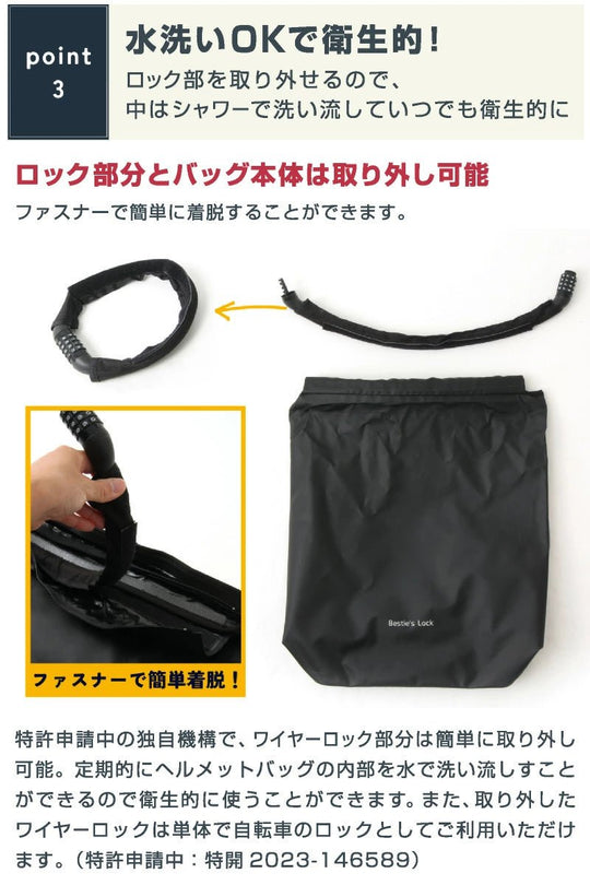 Besties Rock Water - resistant helmet bag with anti - theft dial lock - WAFUU JAPAN