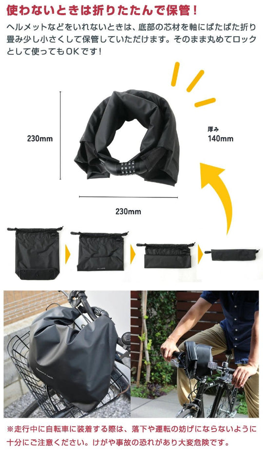 Besties Rock Water - resistant helmet bag with anti - theft dial lock - WAFUU JAPAN