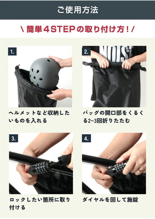 Besties Rock Water - resistant helmet bag with anti - theft dial lock - WAFUU JAPAN