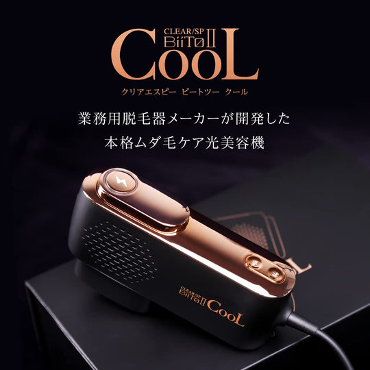 BiiTo2 Clear SP Home Hair Removal Device Sapphire Crystal Cooling VIO AC100 - 240V - WAFUU JAPAN