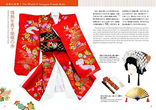 Bilingual Kabuki Illustrated Book (Practical Book) - WAFUU JAPAN