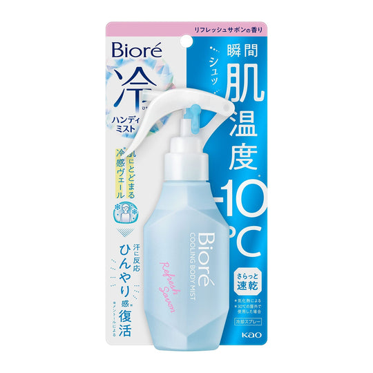Biore Cold Handy Mist Refresh Savon Fragrance 120ml - WAFUU JAPAN