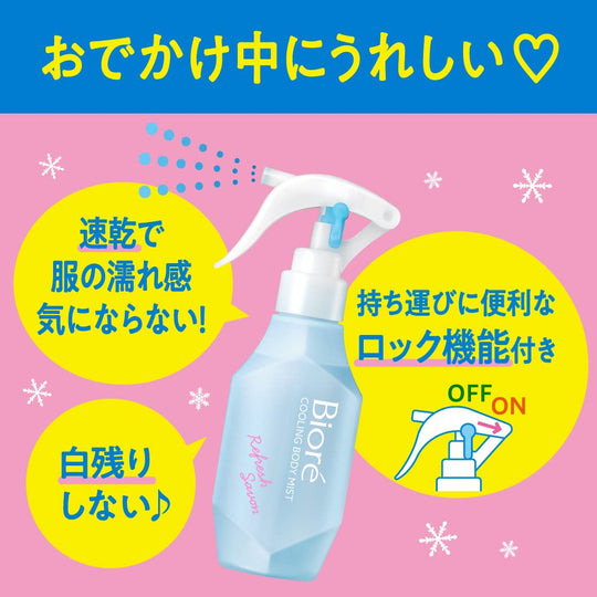 Biore Cold Handy Mist Refresh Savon Fragrance 120ml - WAFUU JAPAN