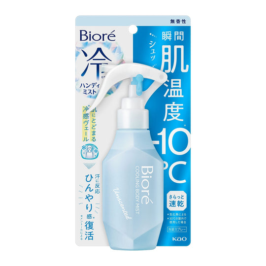 Biore Cold Handy Mist Scent Free 120ml - WAFUU JAPAN