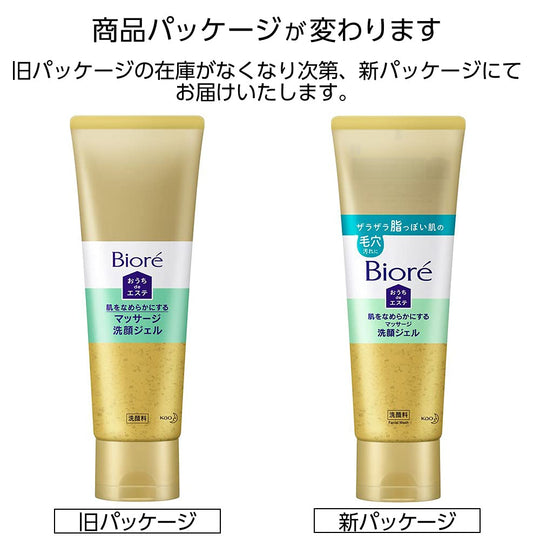 Biore Facial Cleansing Gel Smooth Relaxing Aroma Made in Japan 240g - WAFUU JAPAN