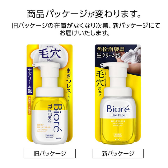 Bioré The Face Foaming Cleanser Smooth Clear for Pores and Blackheads 150ml - WAFUU JAPAN