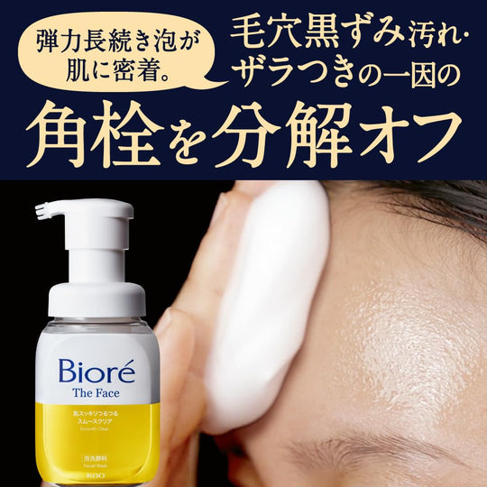 Bioré The Face Foaming Cleanser Smooth Clear for Pores and Blackheads 150ml - WAFUU JAPAN