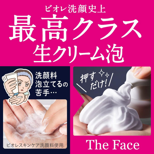 Bioré The Face Foaming Cleanser Smooth Clear for Pores and Blackheads 150ml - WAFUU JAPAN