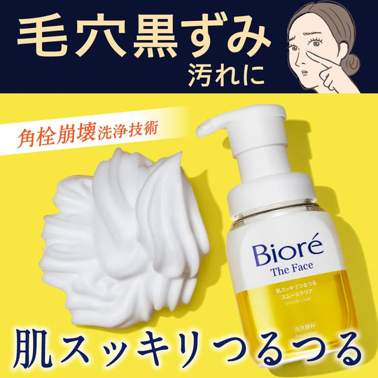 Bioré The Face Foaming Cleanser Smooth Clear for Pores and Blackheads 150ml - WAFUU JAPAN