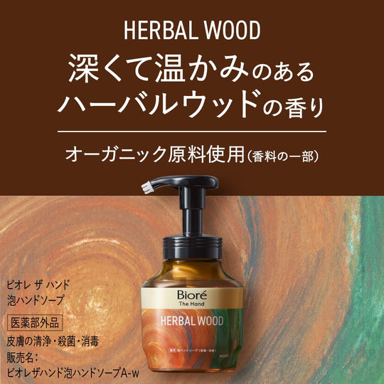 Biore The Hand Foaming Soap Herbal Wood Scent Pump 280ml - WAFUU JAPAN