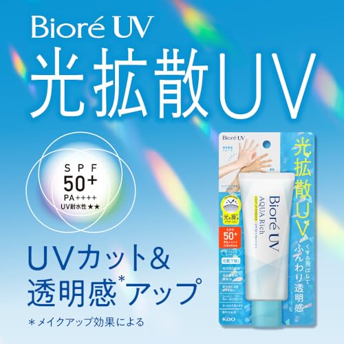 Biore UV Aqua Rich Light Up Essence Sunscreen SPF50 100g - WAFUU JAPAN