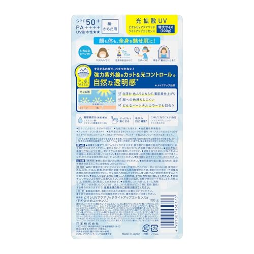 Biore UV Aqua Rich Light Up Essence Sunscreen SPF50 100g - WAFUU JAPAN