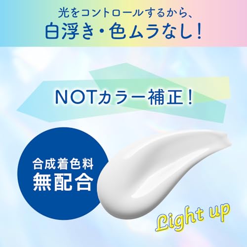 Biore UV Aqua Rich Light Up Essence Sunscreen SPF50 100g - WAFUU JAPAN