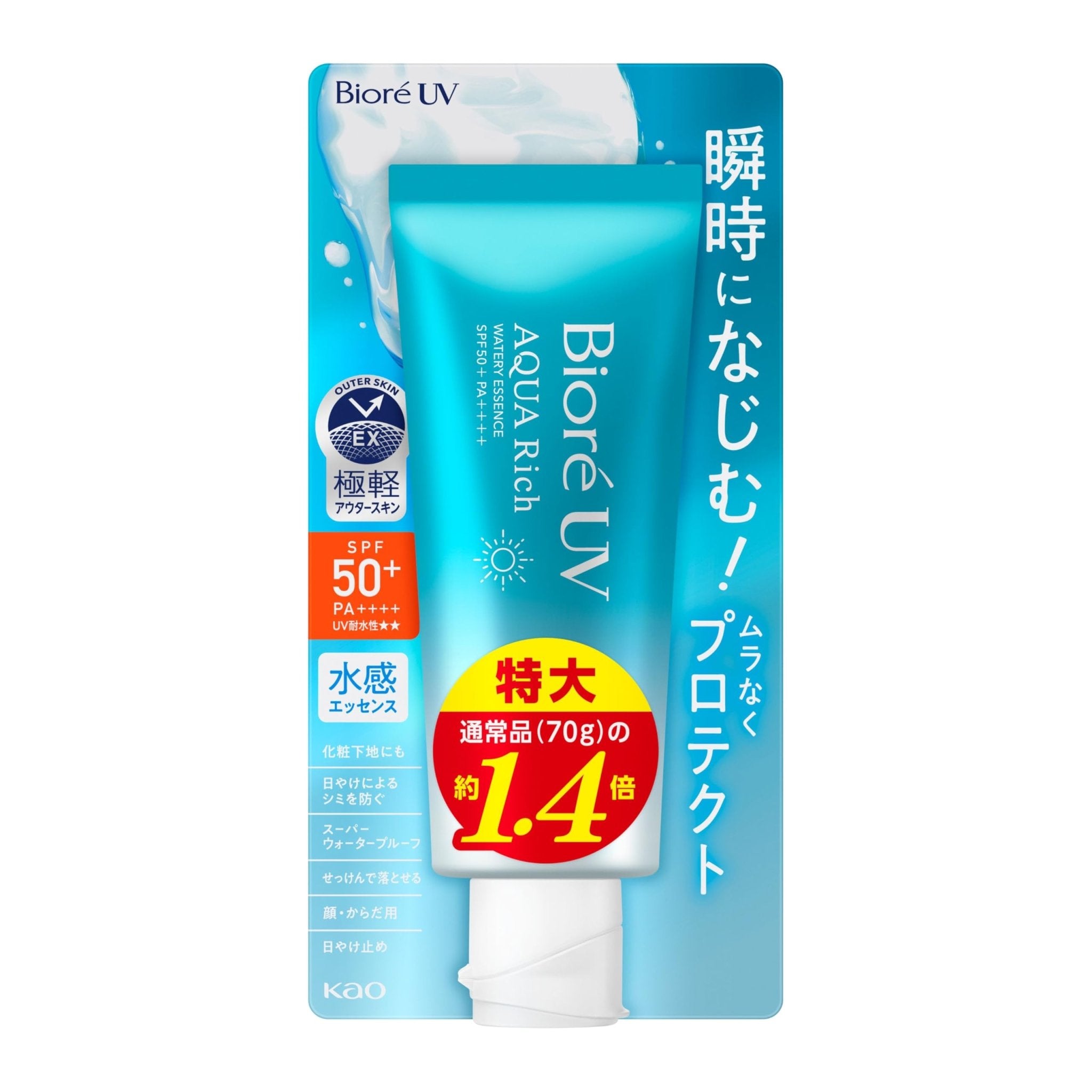 ビオレ UV アクアリッチ ウォータリーエッセンス 日焼け止め