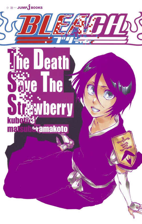 Bleach The Death Save The Strawberry Jump J Books Novel - WAFUU JAPAN