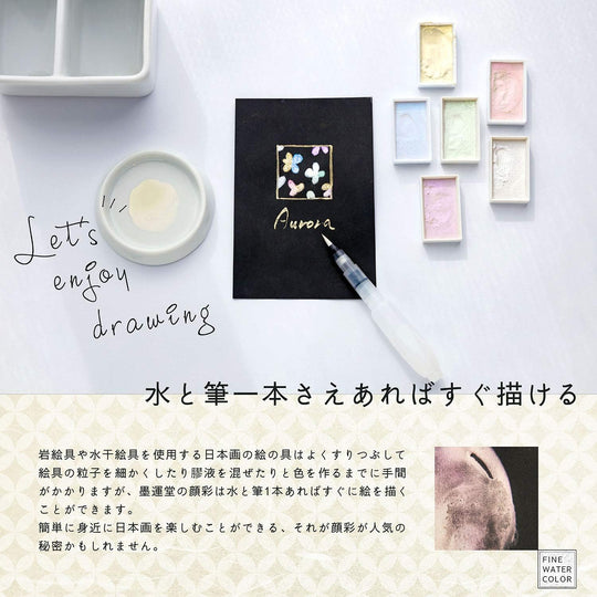 Boku - Undo Gansai Aurora Paint Set 6 Colors 15501 - WAFUU JAPAN