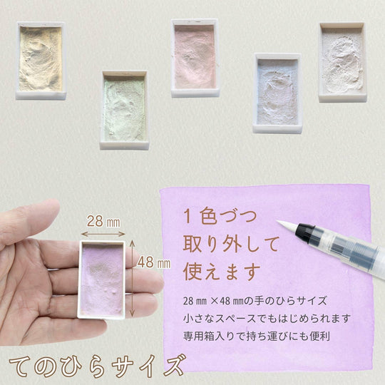 Boku - Undo Gansai Aurora Paint Set 6 Colors 15501 - WAFUU JAPAN