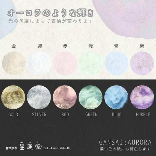 Boku - Undo Gansai Aurora Paint Set 6 Colors 15501 - WAFUU JAPAN