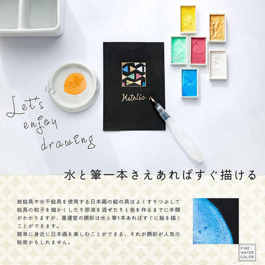 Boku - Undo Gansai Metallic Paint Set 6 Colors 15500 - WAFUU JAPAN