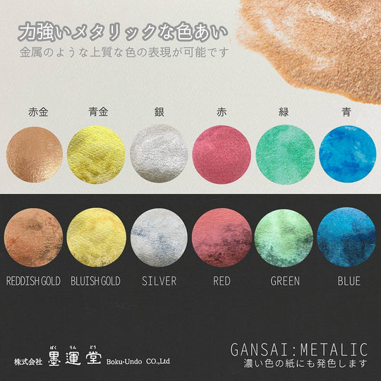 Boku - Undo Gansai Metallic Paint Set 6 Colors 15500 - WAFUU JAPAN