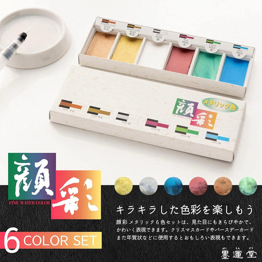 Boku - Undo Gansai Metallic Paint Set 6 Colors 15500 - WAFUU JAPAN