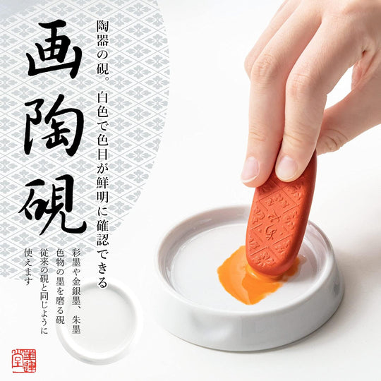 Boku - Undo Gato Inkstone Single Piece 24077 - WAFUU JAPAN