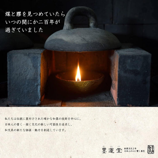 Boku - Undo Gato Inkstone Single Piece 24077 - WAFUU JAPAN