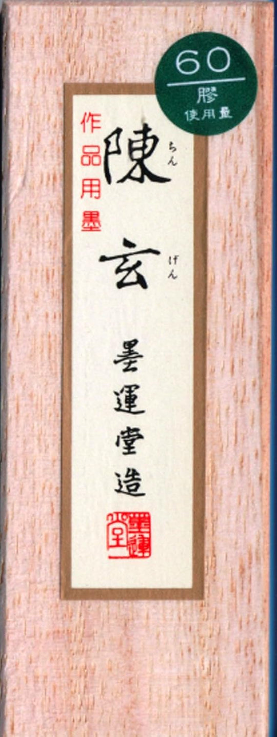 Boku - Undo Solid Ink Chin Gen for Kanji Works 1.0 Size 01201 - WAFUU JAPAN