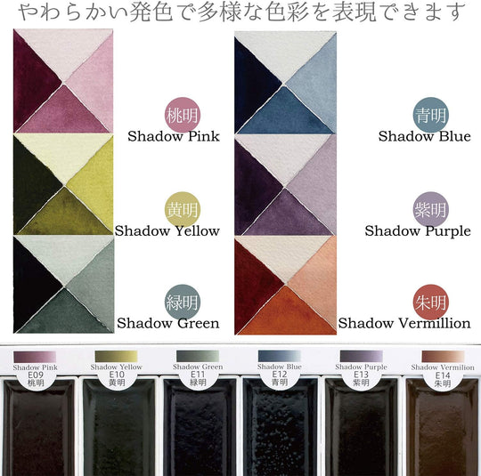 Boku - Undo Solid Ink E - Sumi Bright 6 Colors Set 15459 - WAFUU JAPAN