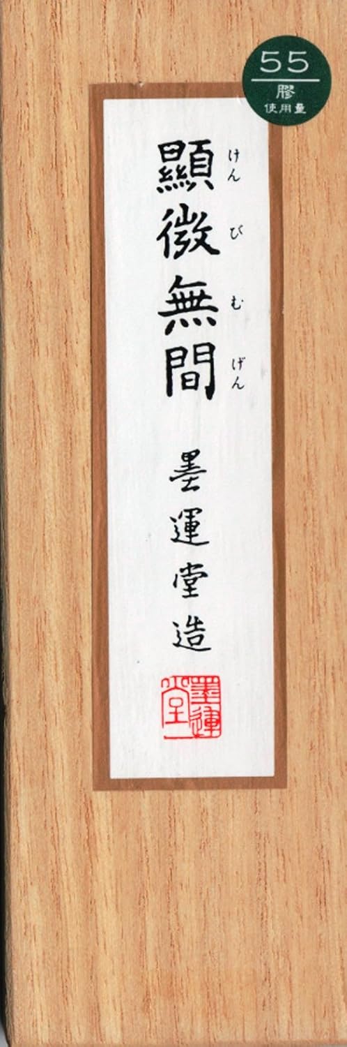 Boku - Undo Solid Ink Kenbimuken for Kanji Calligraphy 5.0 Size 01005 - WAFUU JAPAN